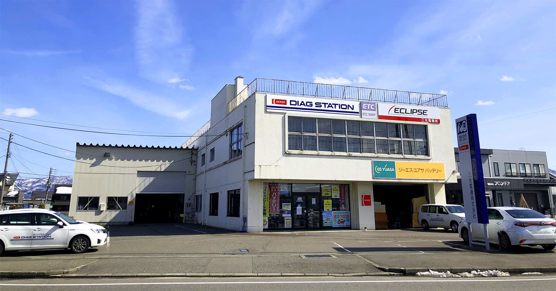 三光電機長岡本社外観